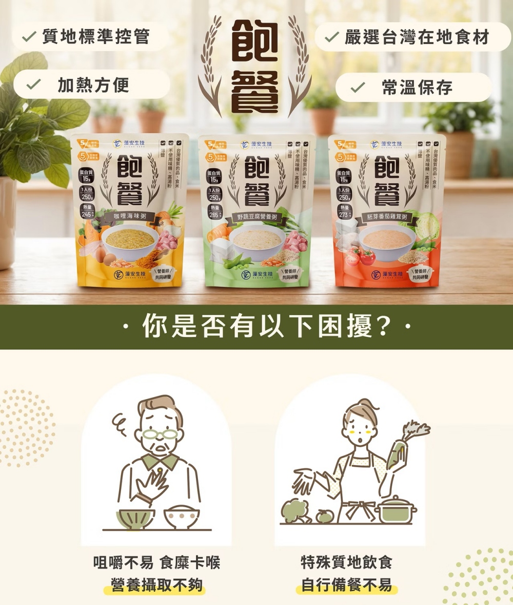 💥Zaoan Biotech Satiety Meal Silver Hair Friendly Instant Congee (250g ...
