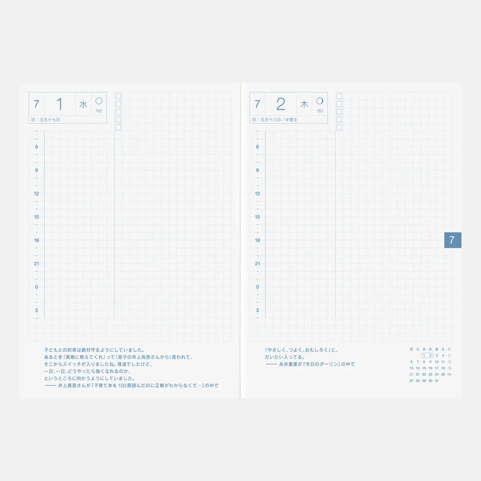 HOBO Japanese Handbook 2026 Body (Inner Page) A6 Library Book Avec ...