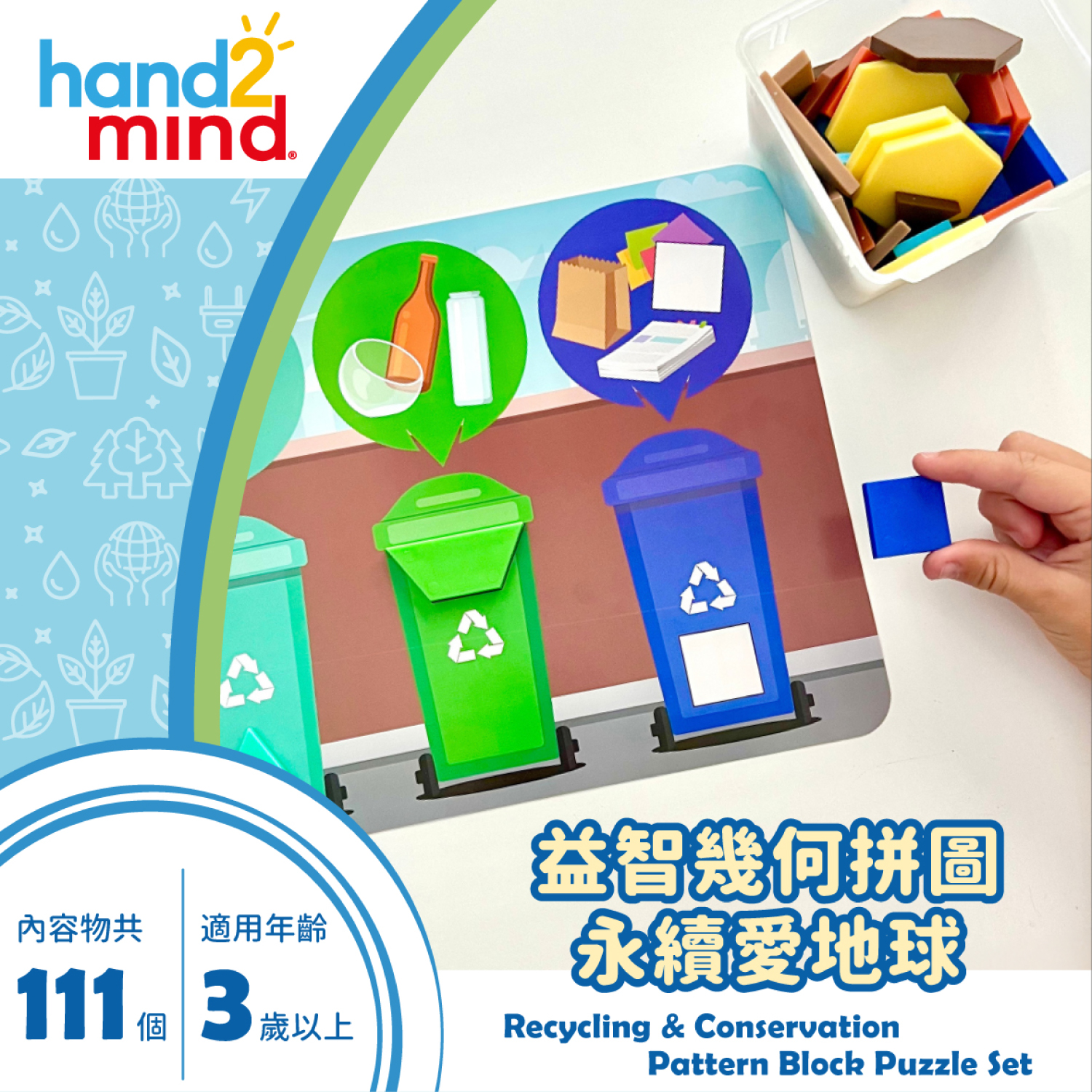 American hand2mind Puzzle Geometry Puzzle Sustainable Love the Earth ...