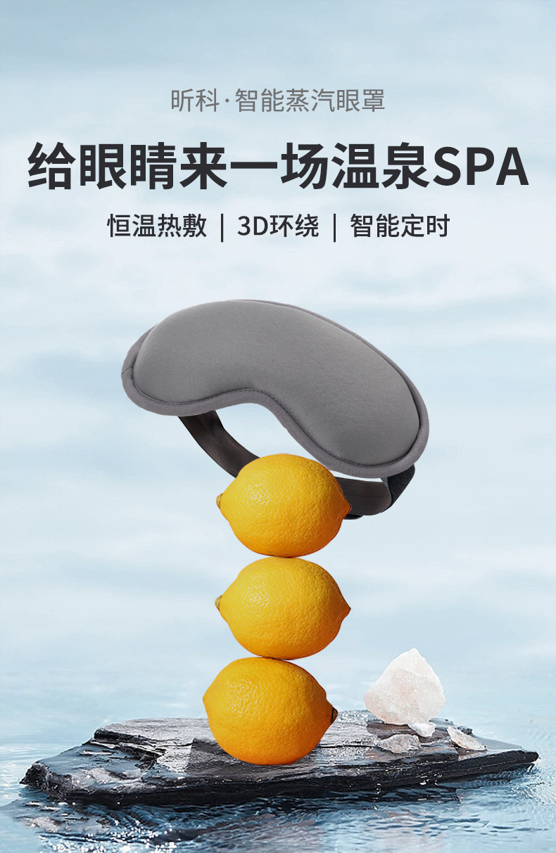 3D Eye Socket Intelligent Temperature Control Automatic Power-Off Steam ...