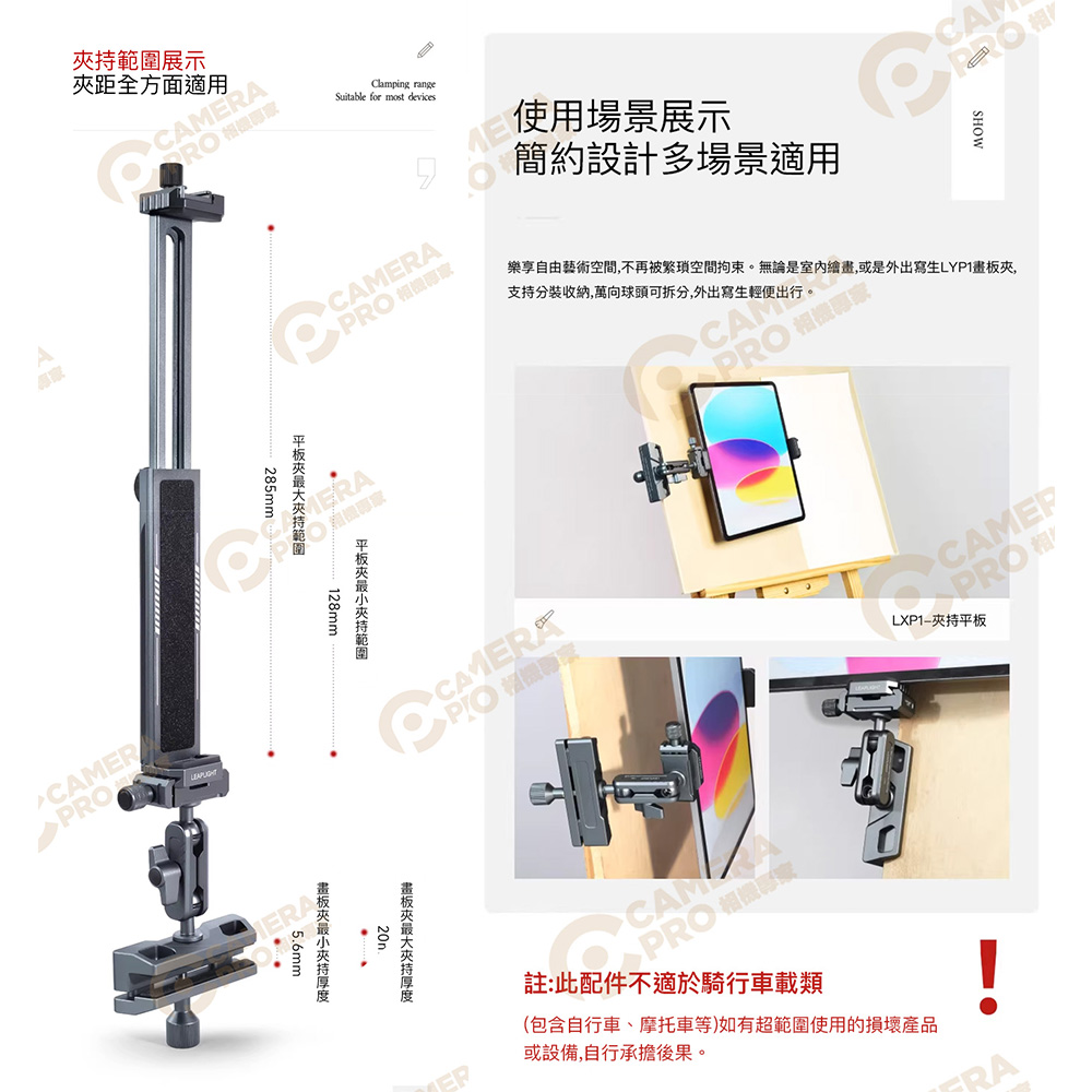 Leaplight Leaplight Leaplight LYP1+LYC1 Drawing Board Clip Clip+Tablet ...