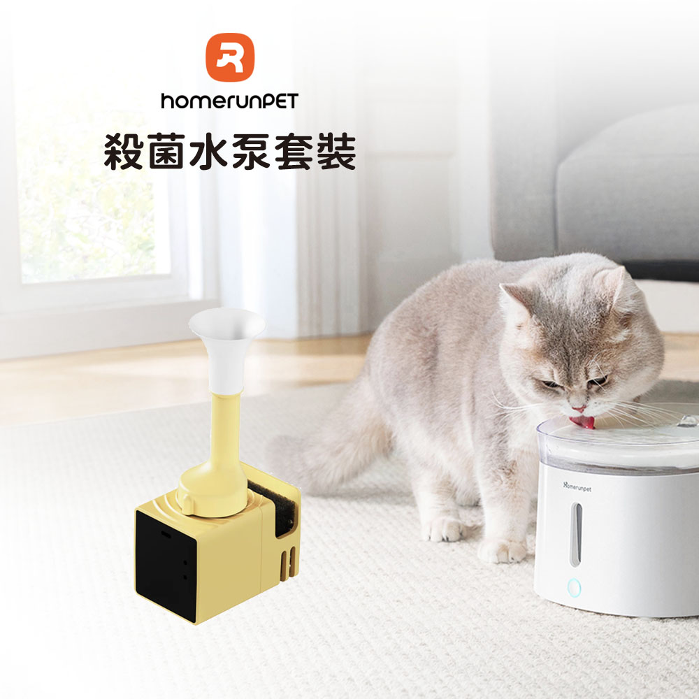 [Homerunpet Homerunpet] UVC Sterilization Wireless Water Pump Water ...