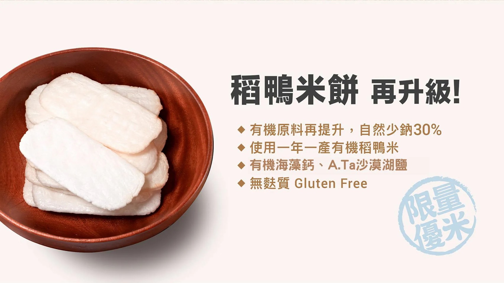 Beautiful Life Dr. Rice Duck Cake Rice Duck Rice Cake Baby Snack ...
