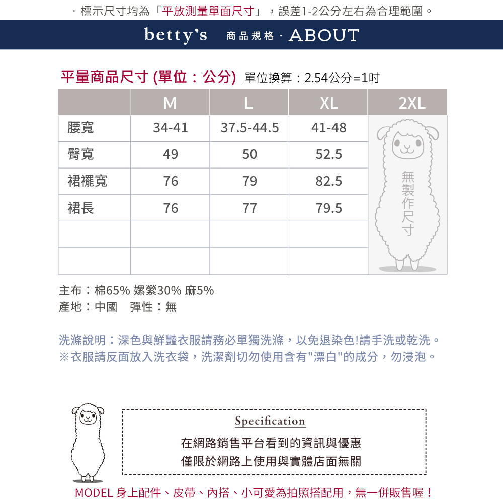 Betty's Betty's (55) Various Round Printed Cotton Linen Long Skirts ...