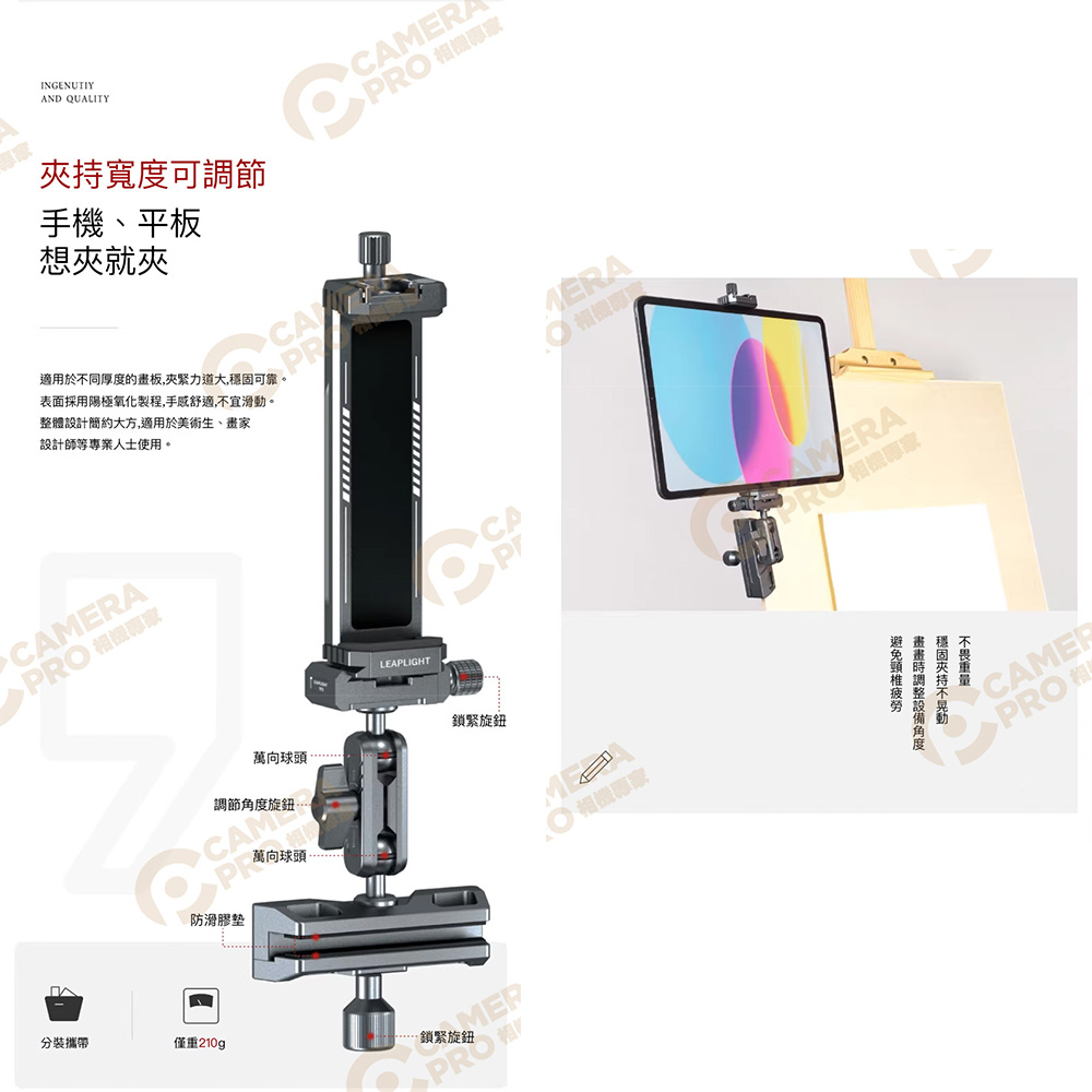 Leaplight Leaplight Leaplight LYP1+LYC1 Drawing Board Clip Clip+Tablet ...