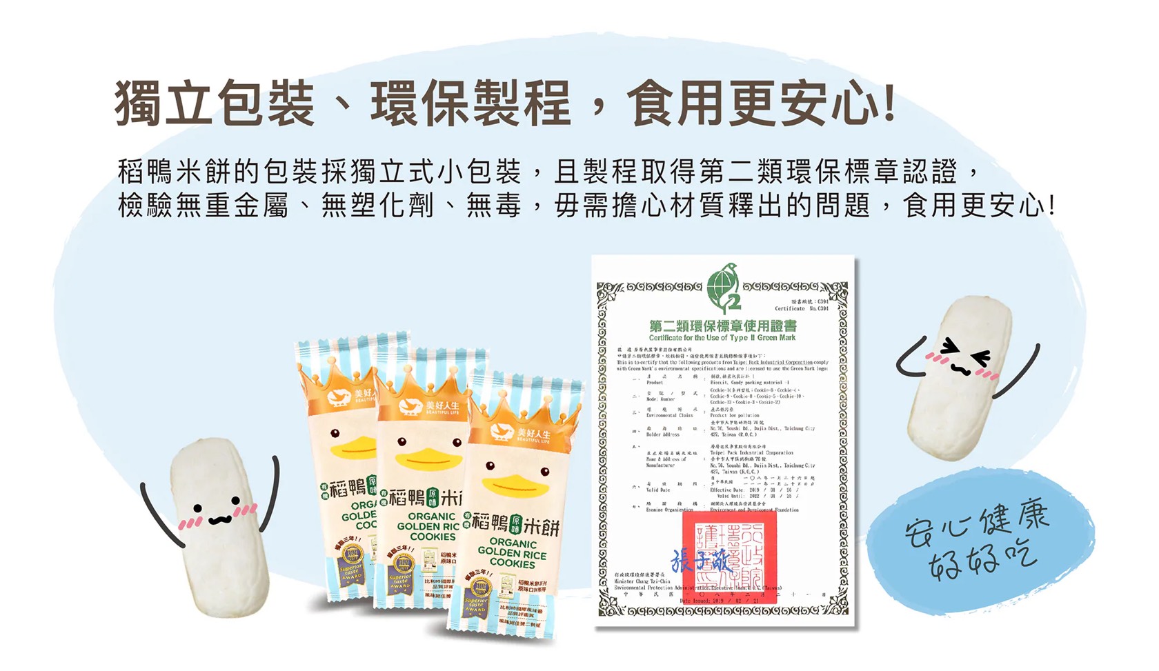 Beautiful Life Dr. Rice Duck Cake Rice Duck Rice Cake Baby Snack ...