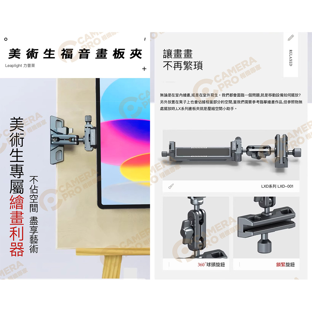 Leaplight Leaplight Leaplight LYP1+LYC1 Drawing Board Clip Clip+Tablet ...