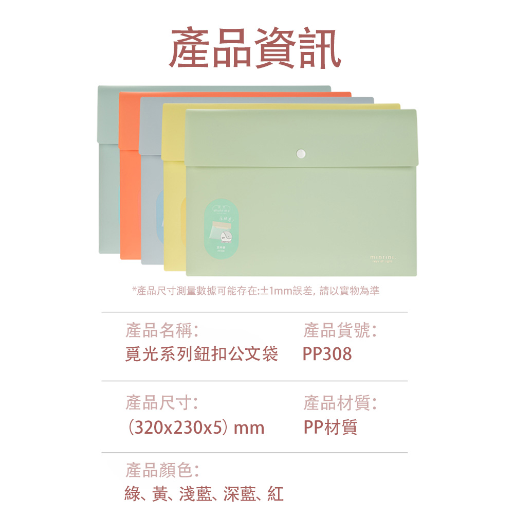 [Deli Deli] Seeking Light Series Button Briefcase/PP308/A4/Horizontal ...
