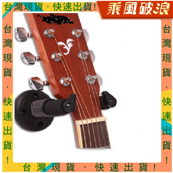 Riding The Wind Wave Musical Instrument Hook Guitar Stand Hanger Violin ...