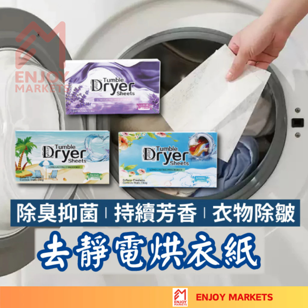 [Pinri Good Collection] Box 40pcs Antistatic Clothes Drying Paper ...