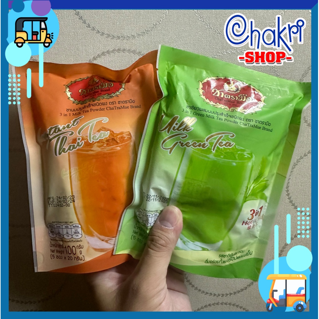 Thai Green Milk Tea, ChaTraMue Red Milk Tea 3 In 1 100g (1 Bag x 5