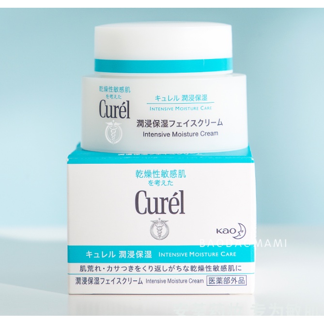 Japan Curel Face cream Anti allergy Mild and Moisturizing 50ml Shopee Singapore