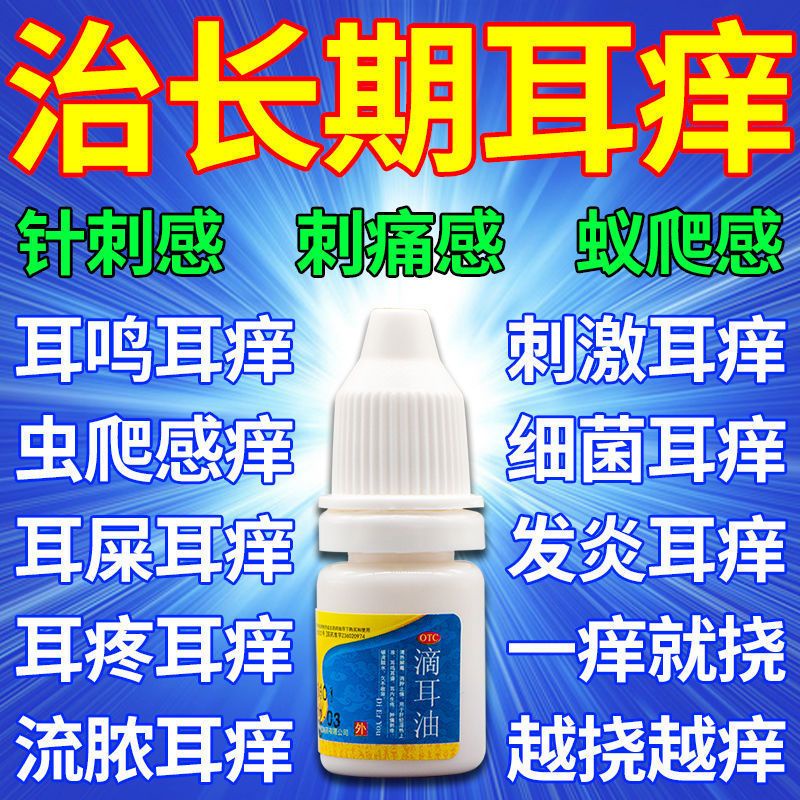 ear-itching-ear-drops-people-treat-ear-with-ears-itch-itchy