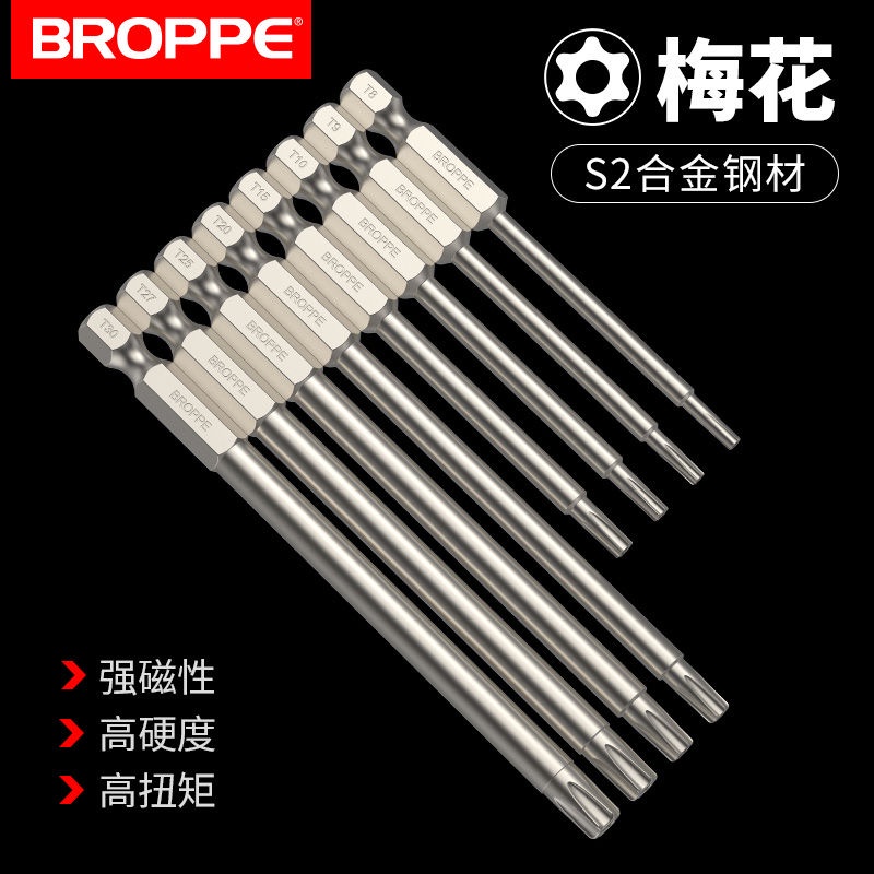 BROPPE Pupai Plum Blossom Batch Head Middle Hole Magnetic Electric Drill Electric Beatle Screwdriver Pneumatic Swiss Batch Head Screwdriver Head