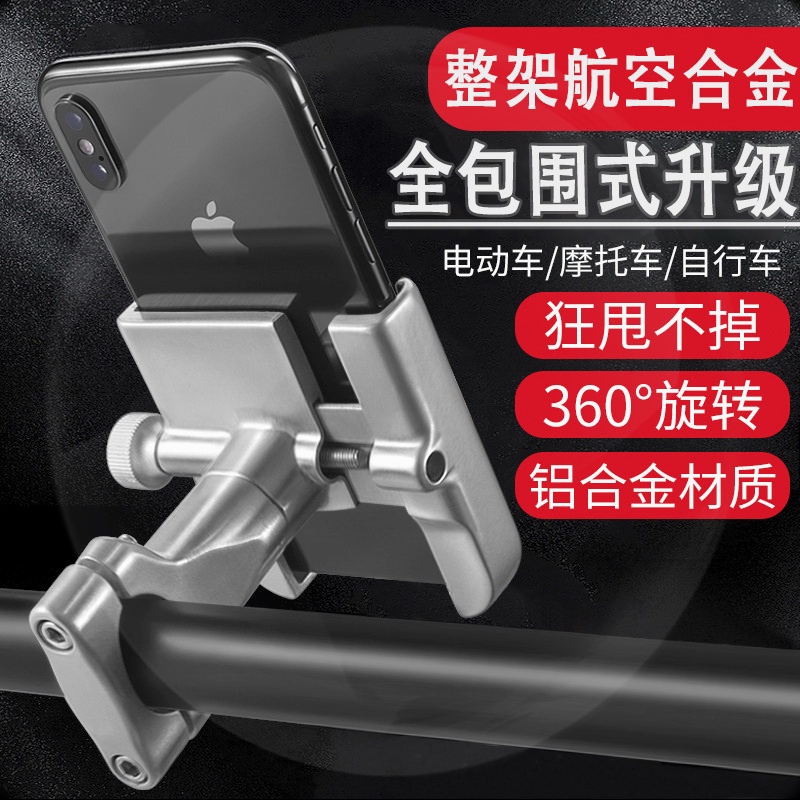 phone holder mountain bike