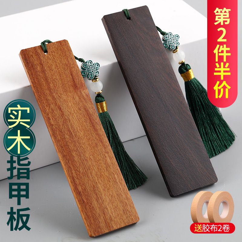 Guzheng nails special receiving board bound refers to the deck and long