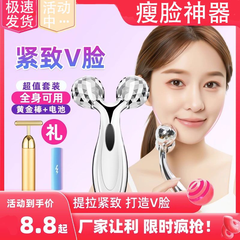 Facial Facelifting Handy Tool V Face Massage Beauty Instrument Lifting