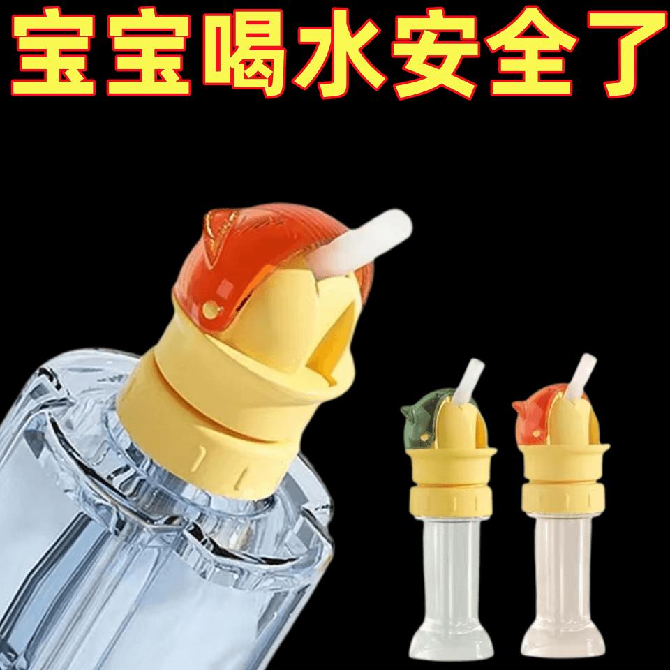 Star jersey choking water proof children straw general conversion head to drink Star Ze Anti