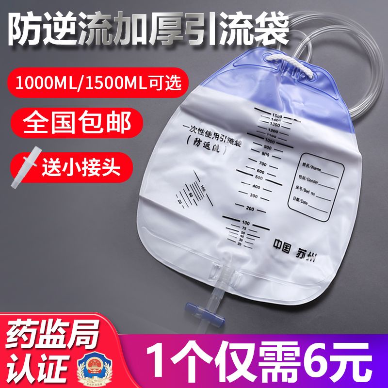 Urethral catheterization bag medical age bag anti reflux male e