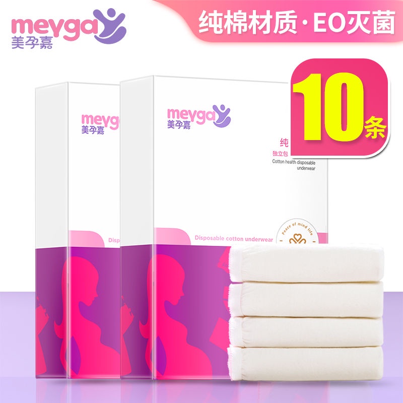 The fine cotton disposable postpartum maternal pregnancy p Mei