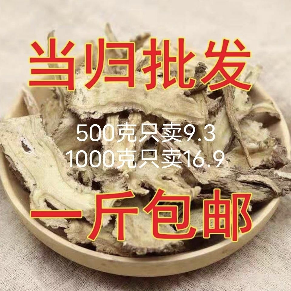 Angelica slices farmhouse Angelica farmhouse selfproduced Gansu sulfur