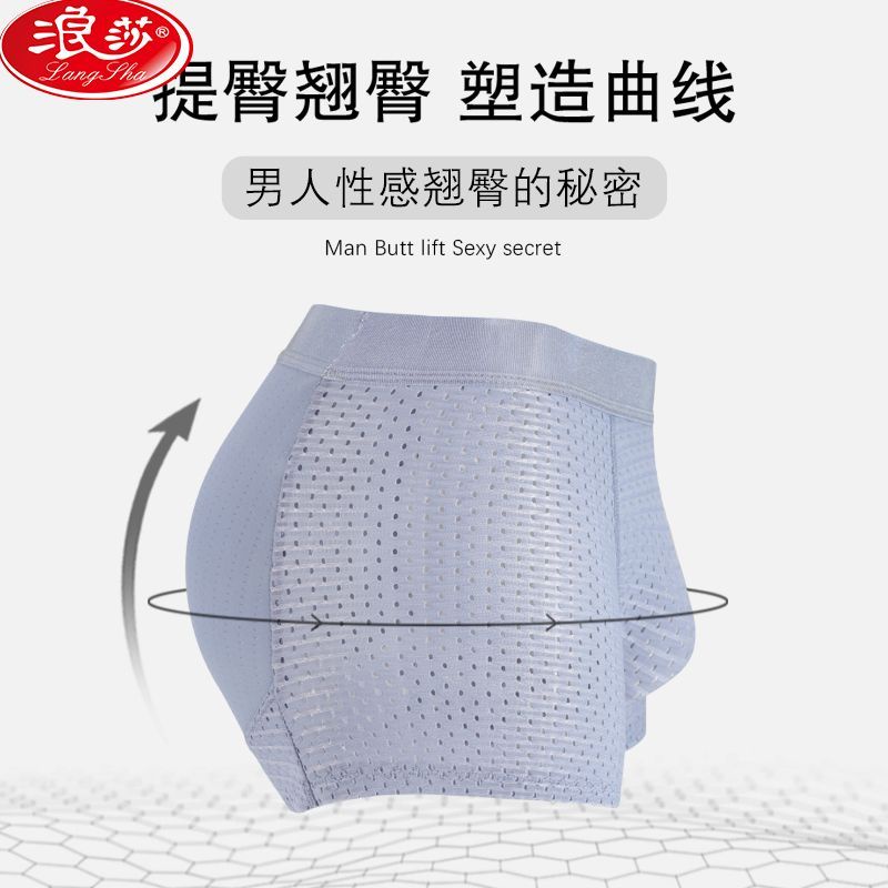 Langsha Men's Fake Butt Lift Butt Lift Underwear Men's Butt Lift Boxer