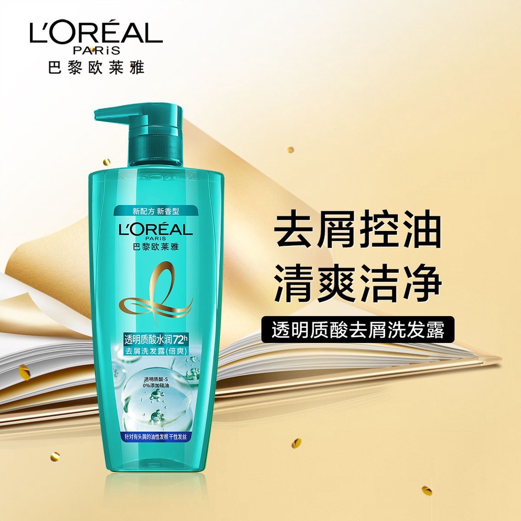 Shampoo care brand L'Oreal Shampoo 700ml Oil Control AntiDandruff