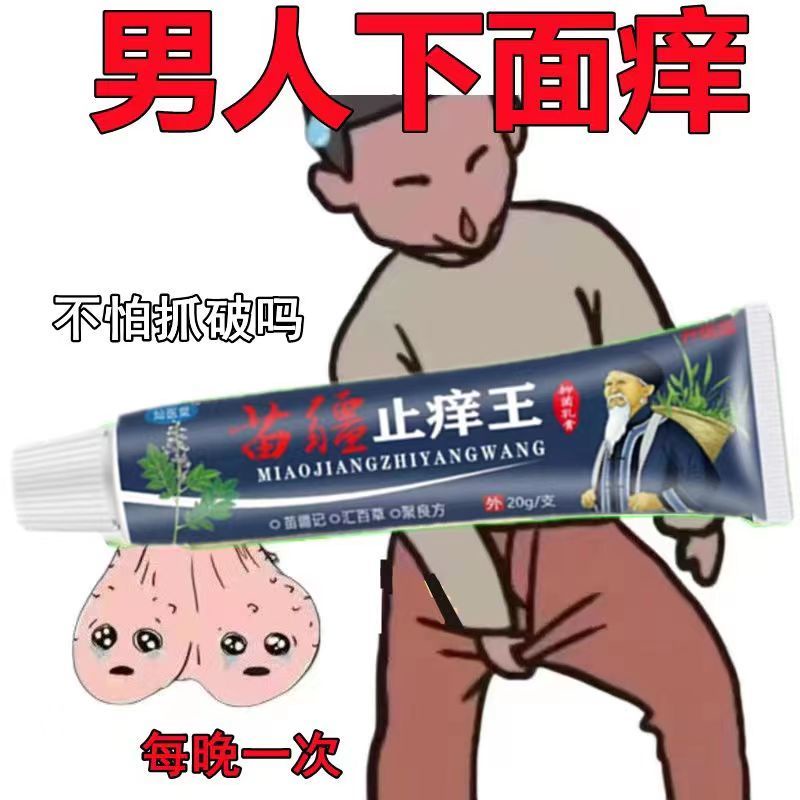 Itchy testicles for men with itchy testicles, ecze Egg Skin Little Pimple itchy Male Egg itchy