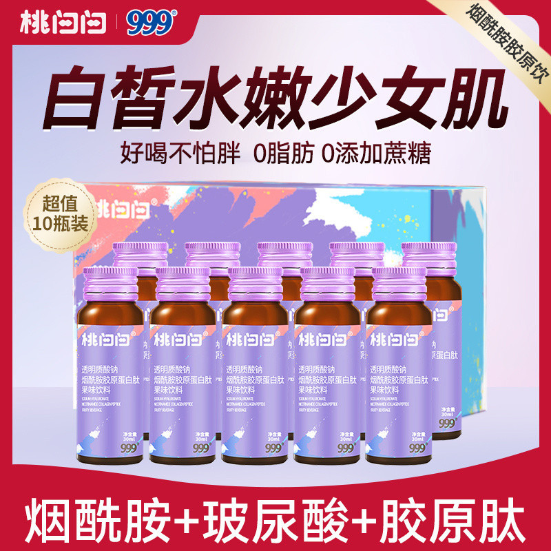 999 Peach White Collagen Peptide Sodium Hyaluronate Niacinamide ...