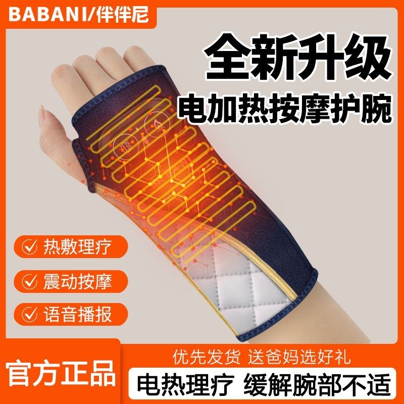 Electric Heating Wristband Hot Compress Moxibustion