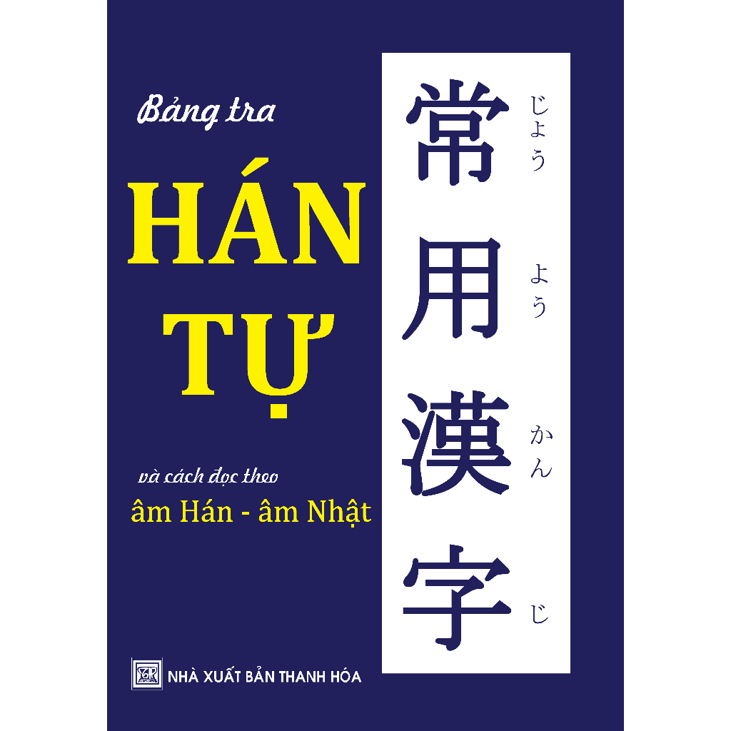 Book - Chinese Character Test Table and How to Read According to ...