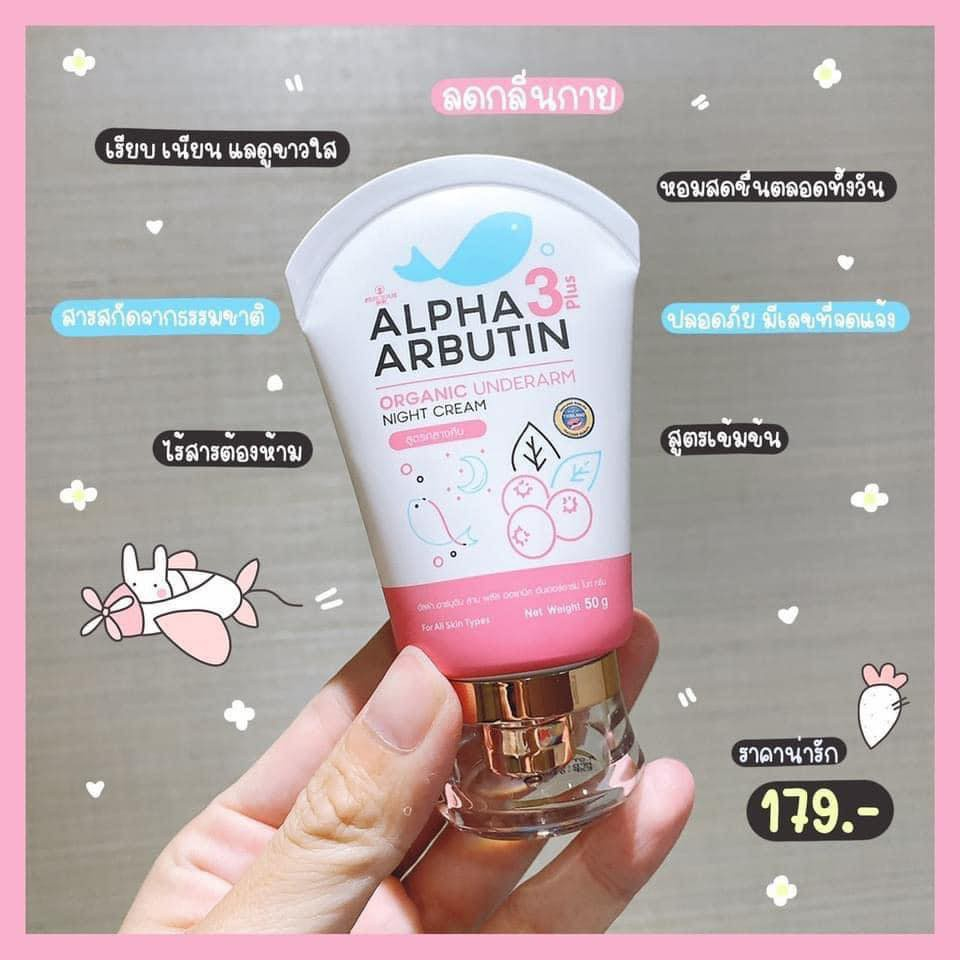 Precious Skin Alpha Arbutin Organic Underarm Whitening Cream 50g