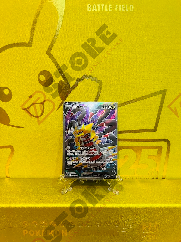 POKÉMON CARD GAME s11 110/100 SR Giratina V