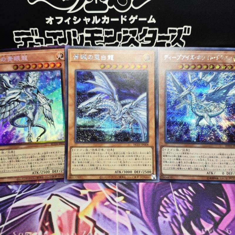 Yugioh Card BlueEyes Alternative White Dragon, DeepEyes White