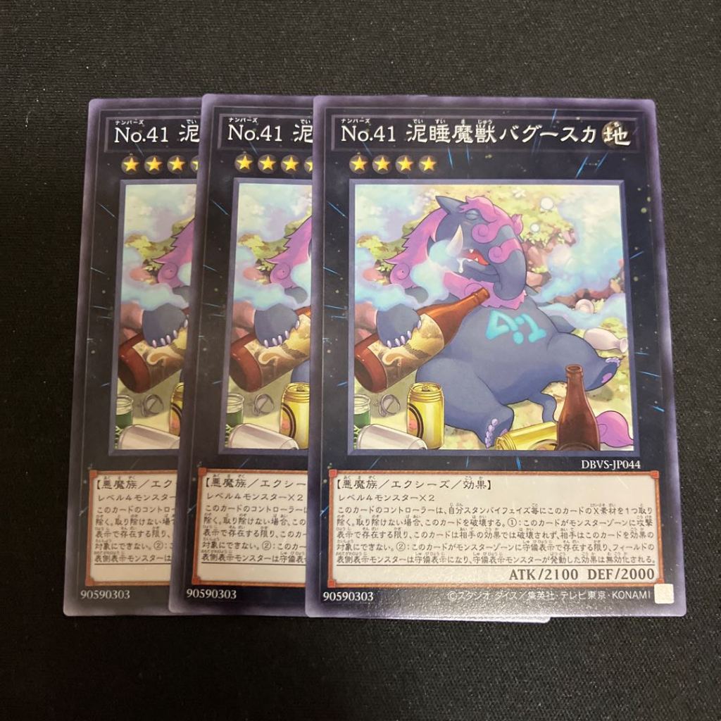 yugioh-card-ocg-number-41-bagooska-the-terribly-tired-tapir-card
