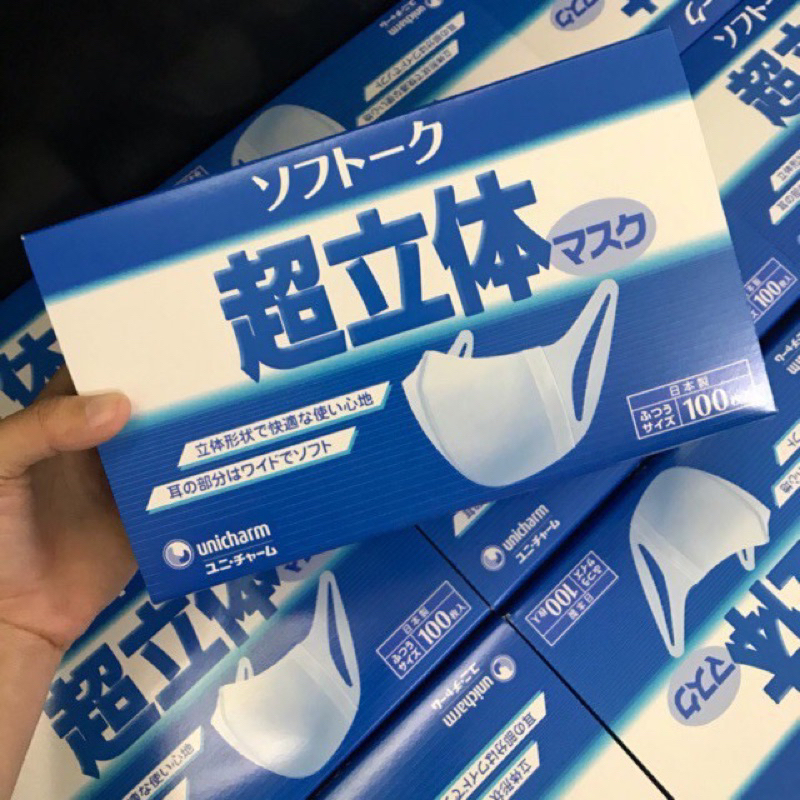 3d Unicharm Japanese Mask Box Of 100 Pieces Shopee Singapore