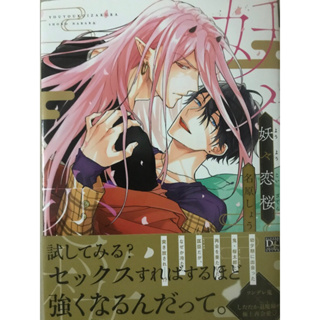 SASAKI AND MIYANO 1-8 set Sasaki to Miyano BL Yaoi Japanese Manga Girls  Comic