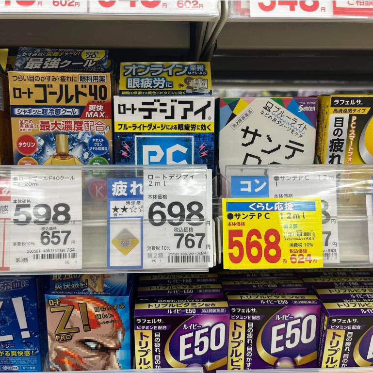 Japanese Eye Drops Sante PC Eye Drops Rohto PC Lion Smile 40 EX Mild