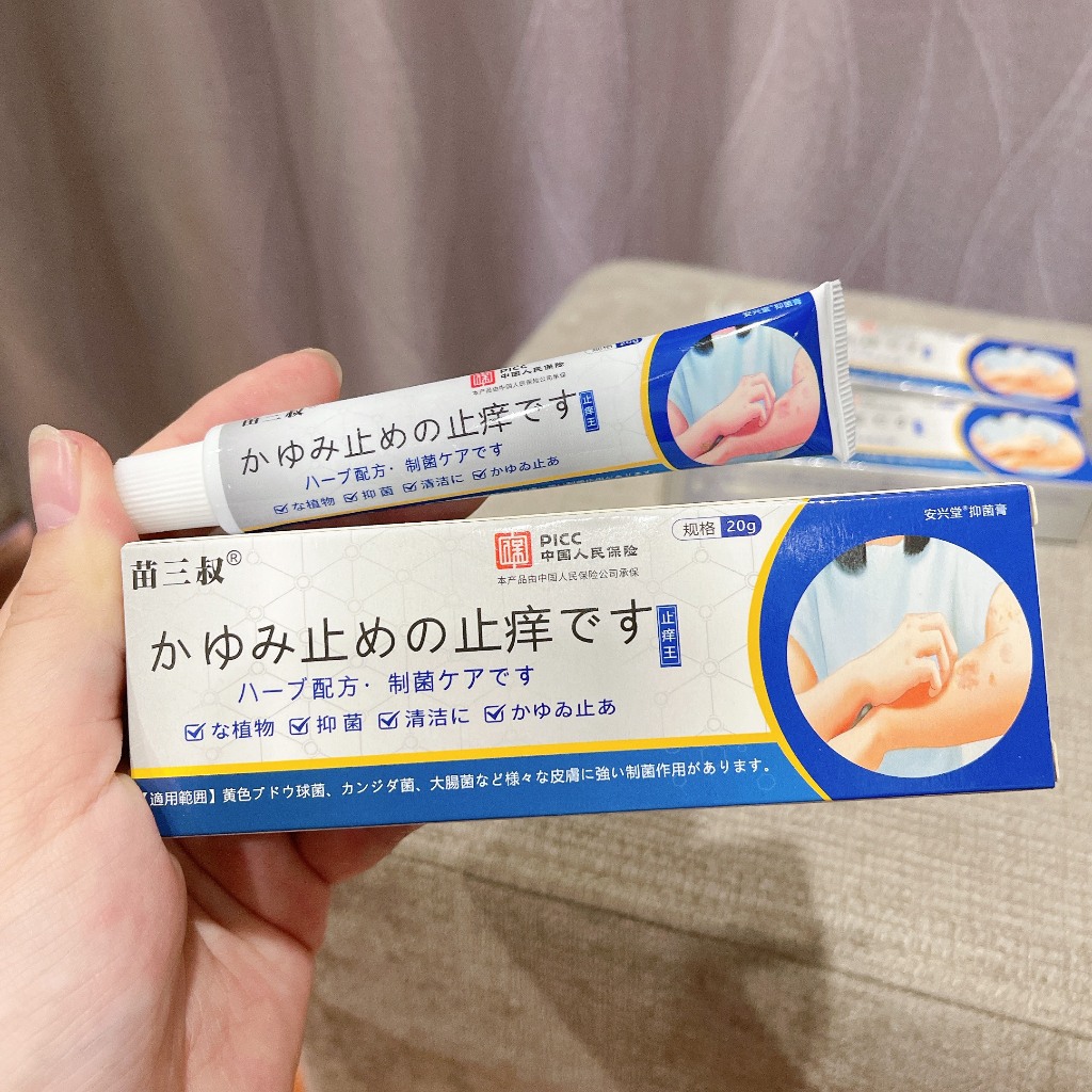 Japanese Herbal Cream Itchy Fungus, Atopic Dermatitis, Ringworm, Eczema