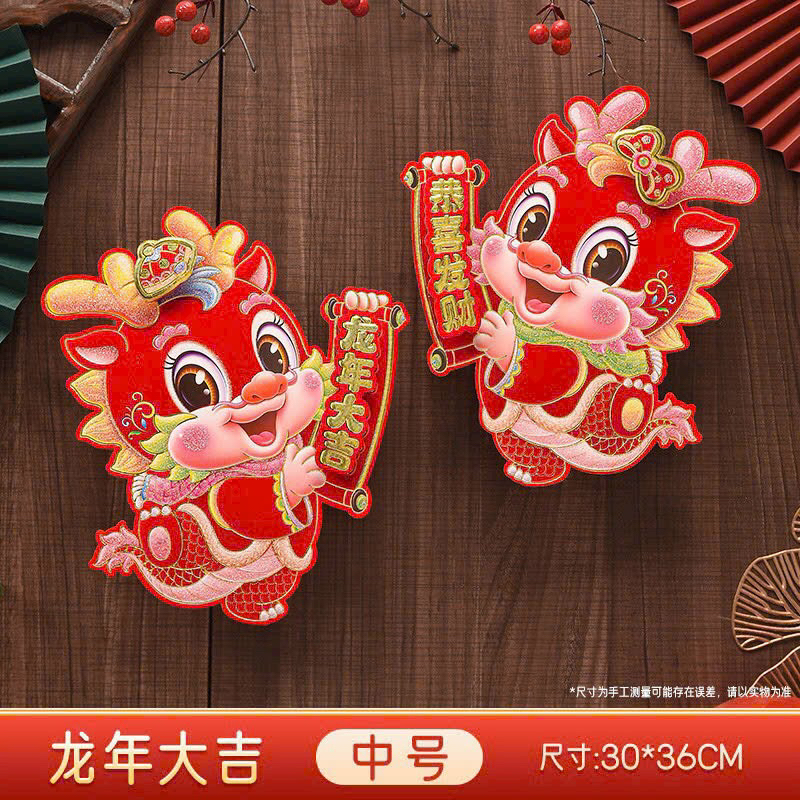 Set, combo of 2 decorative door decals CNY 2024 Lucky Dragon shape to ...