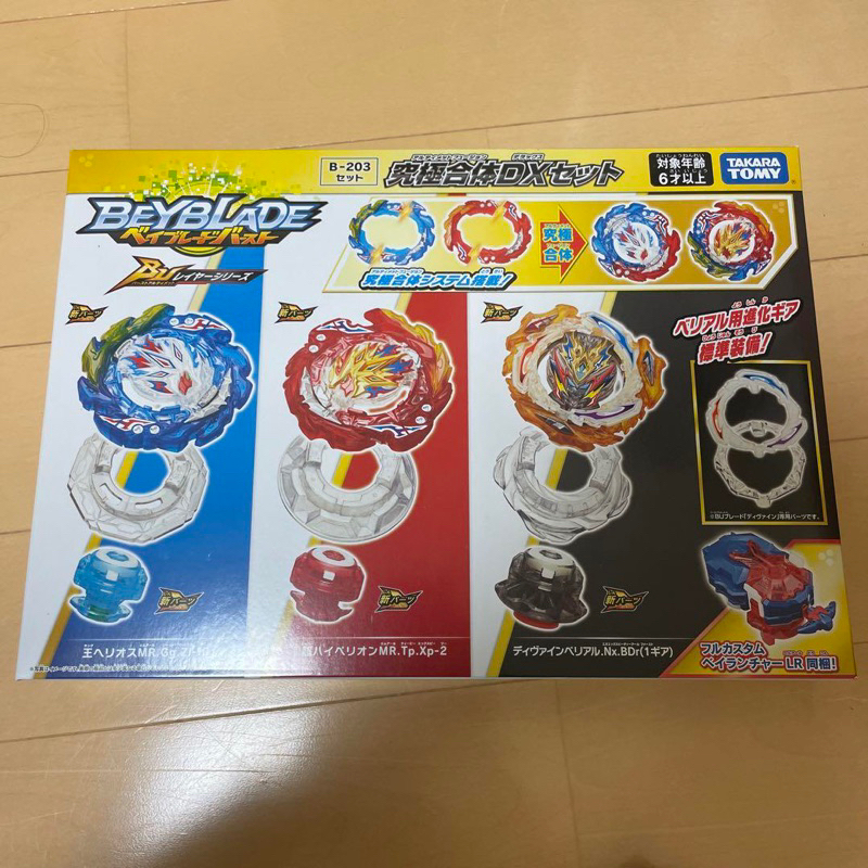 [TAKARA Tomy] Beyblade Ss6 / 7 DB /BU B-203 Ultimate Fusion DX Set ...