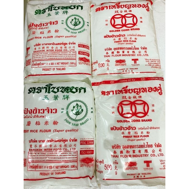 Thai NonGlutinous Rice Flour 1kg (Delicious Type) Shopee Singapore