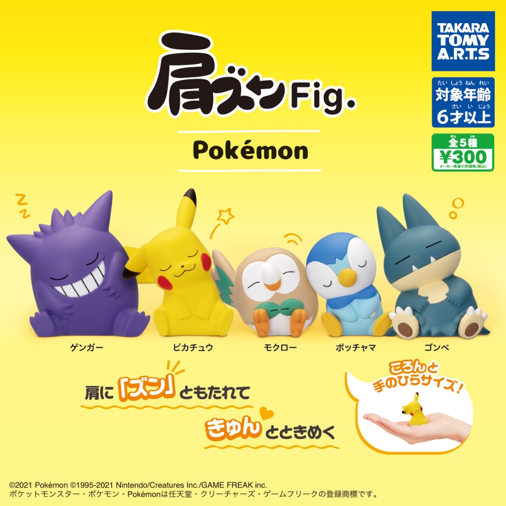 Genuine | Pokemon Model Takara Tomy ARTS Sitting Sleeping Gengar ...