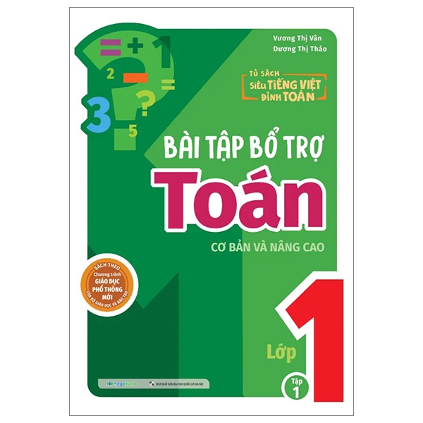 Book - Basic and Advanced Math Supplementary Exercises Grade 1 - Volume ...