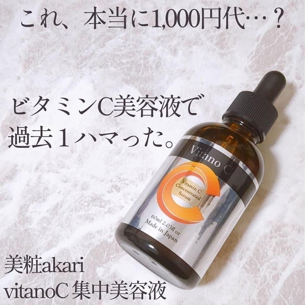 Vitano C Vitamin C Concentrated Serum Japanese Whitening Serum 60ml.  Japanese pick store | Shopee Singapore