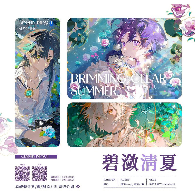 (Available) Genshin Impact Anemo Boys pola corner Card Bich Liem Thanh ...