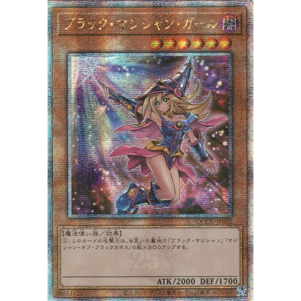Yugioh DIY Dark Magician Girl Card - Starlight Rare-QCCU-JP002-Free  protective cover | Shopee Singapore