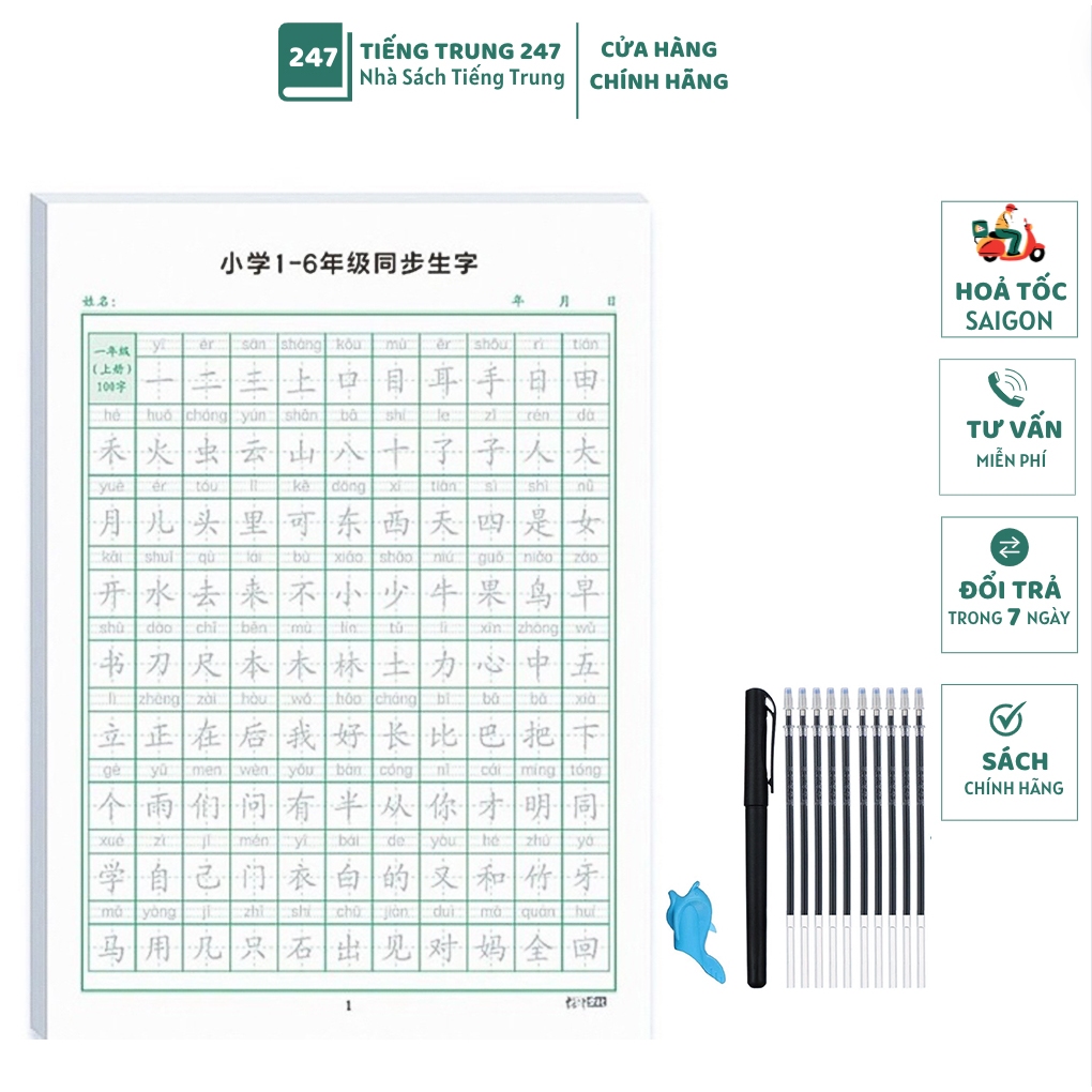 Practice notebook for writing 2500 Chinese characters from basic to ...
