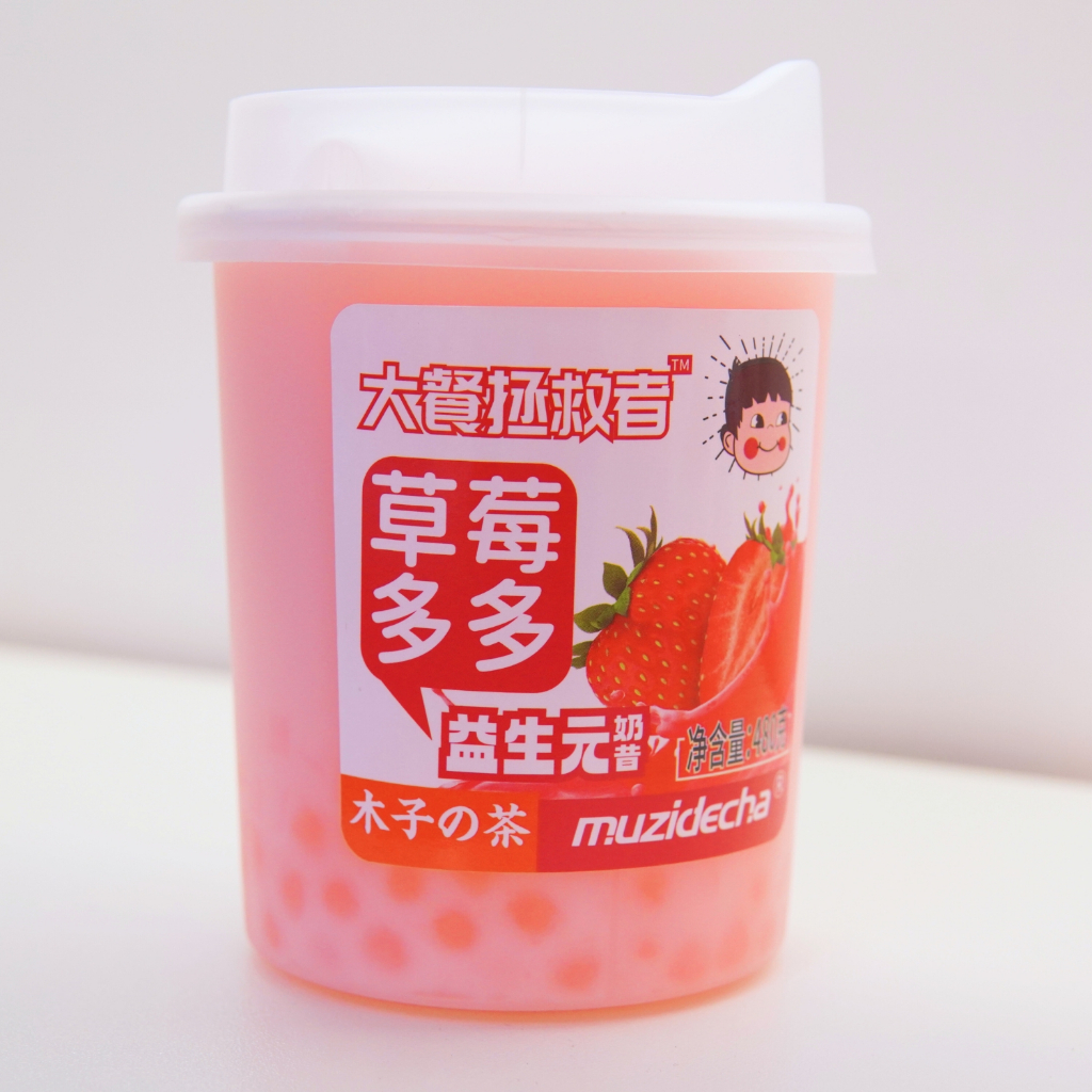 Muzidecha grilled milk tea with full topping, less sweet | Shopee