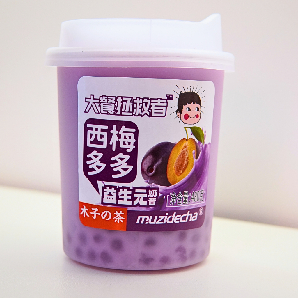 Muzidecha grilled milk tea with full topping, less sweet | Shopee